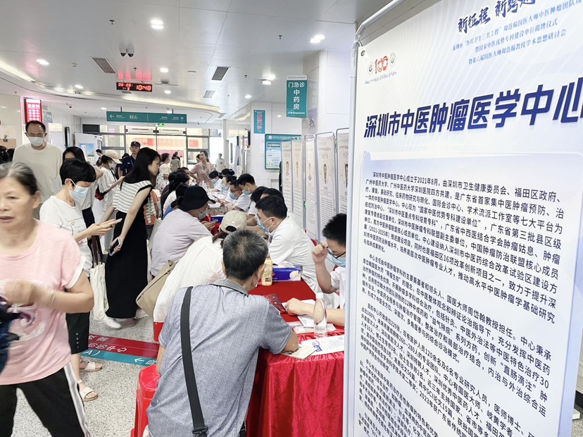 深圳市中医肿瘤医学中心三岁啦！为肿瘤患者提供高质量医疗服务