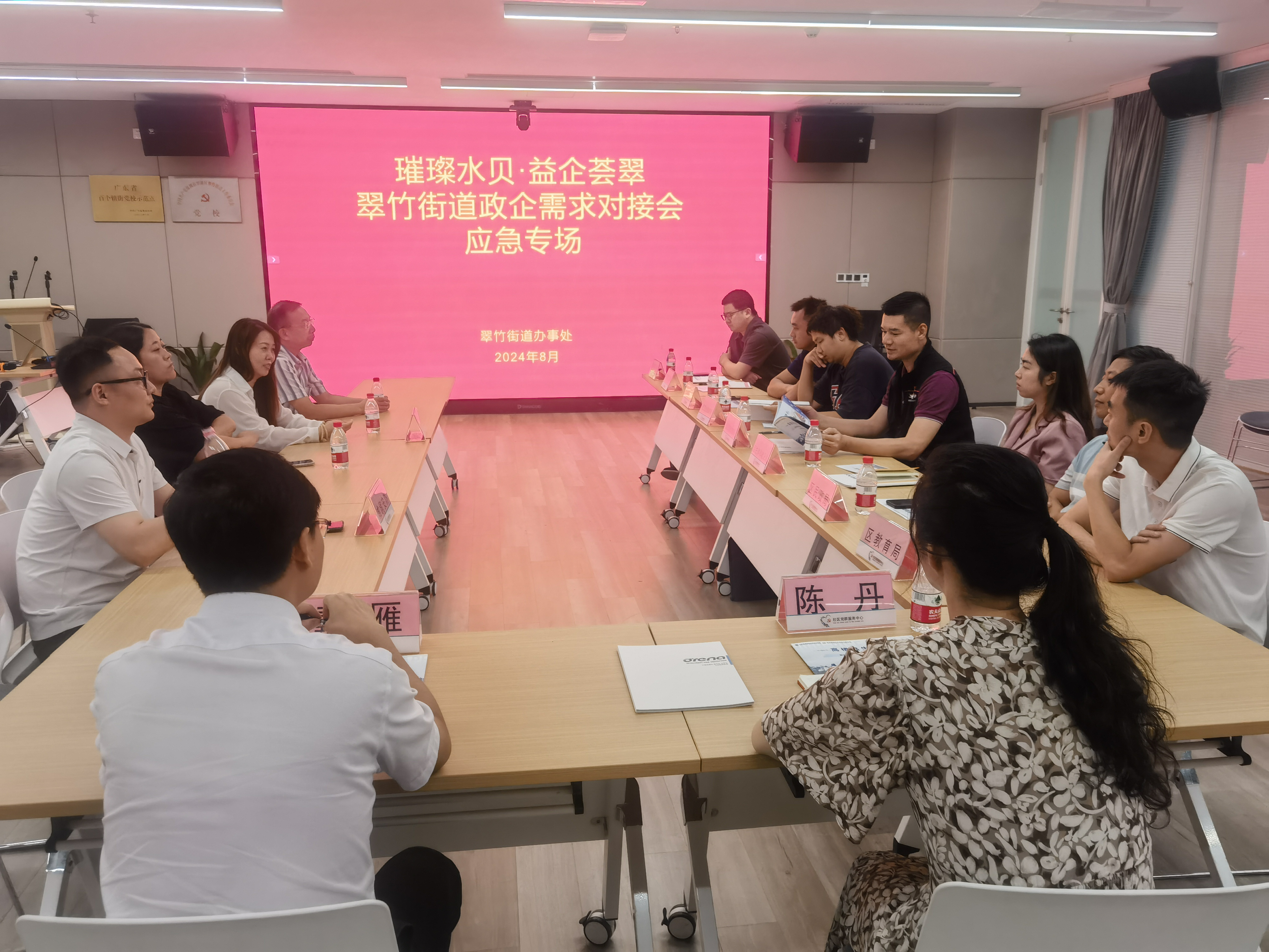 翠竹街道举行“璀璨水贝·益企荟翠”政企需求对接会应急专场