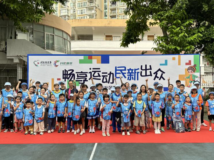民新社区开展亲子趣味运动会