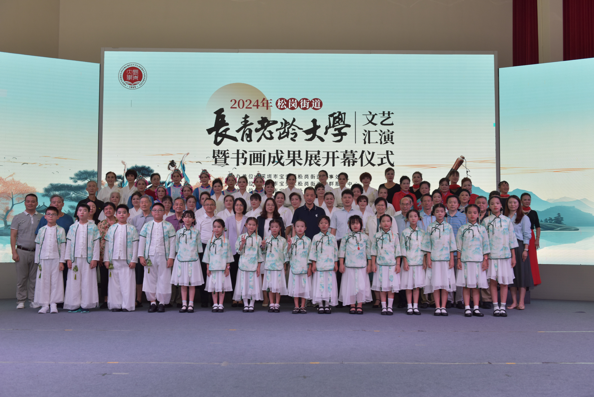 银龄添活力 逐梦在长青 松岗街道长青老龄大学文艺汇演圆满落幕