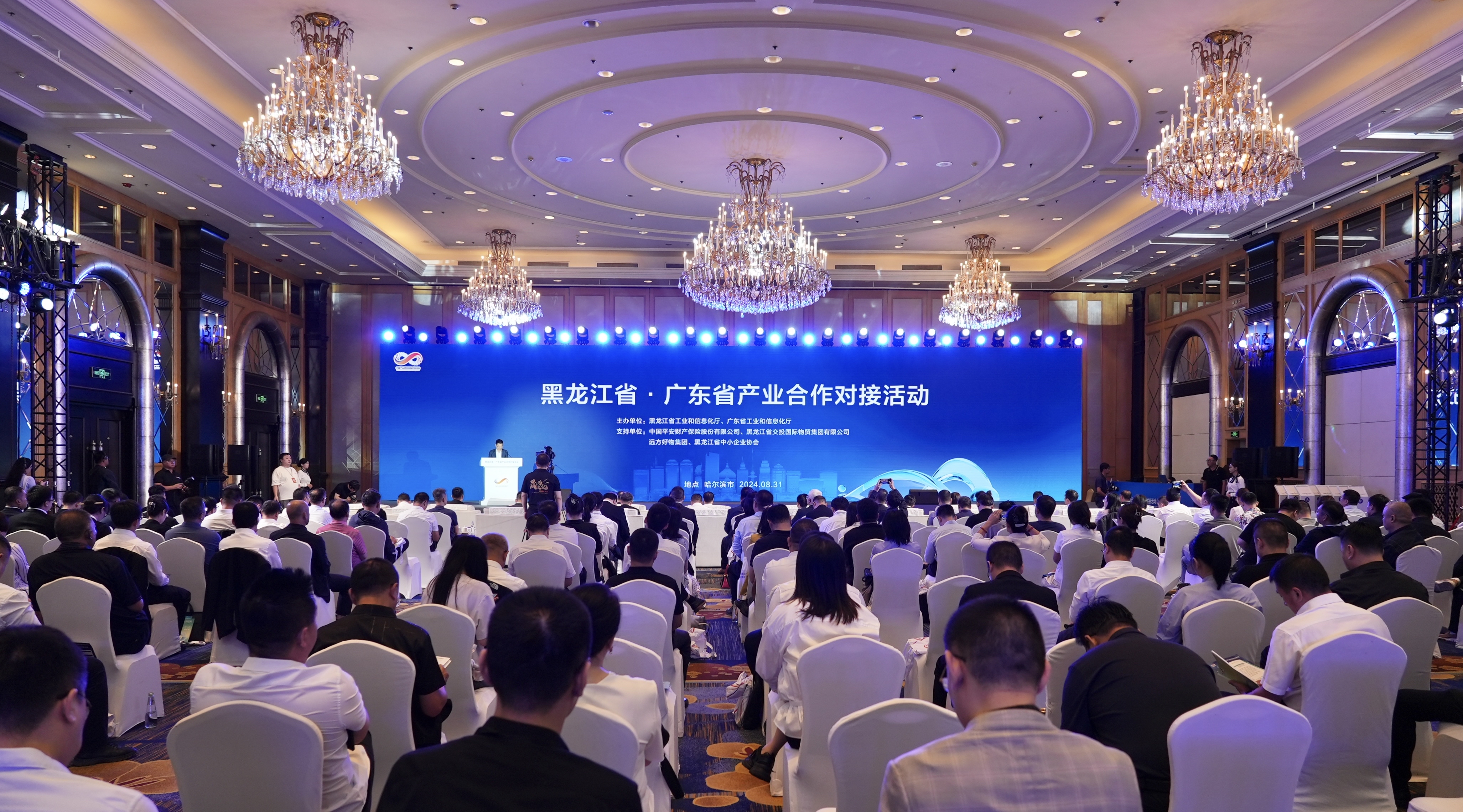 黑龙江省·广东省产业合作对接活动举行