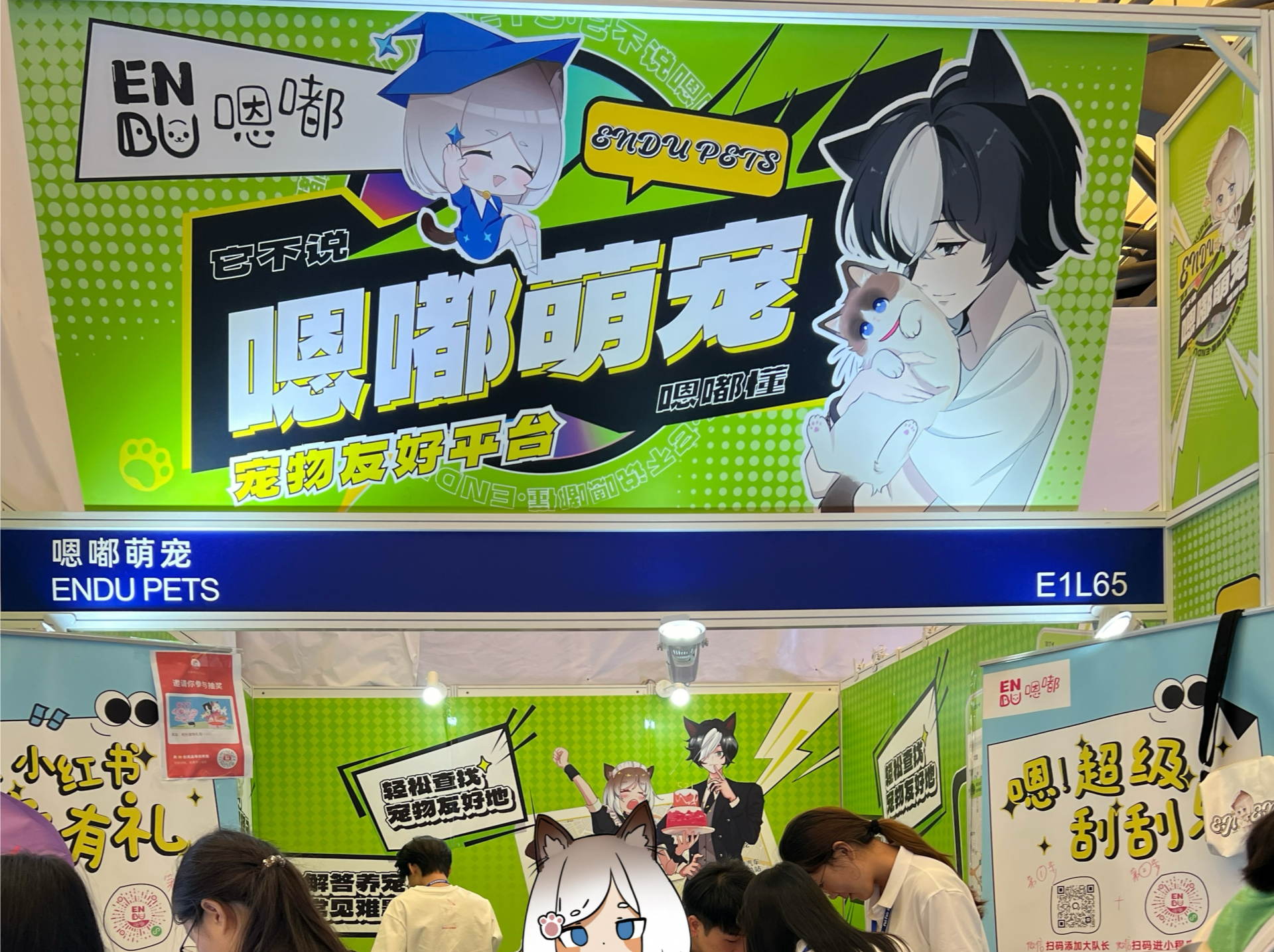 宠物遇上二次元！嗯嘟萌宠亮相上海亚宠展