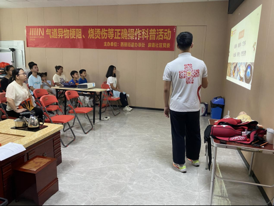 西丽街道麻磡社区开展急救科普活动