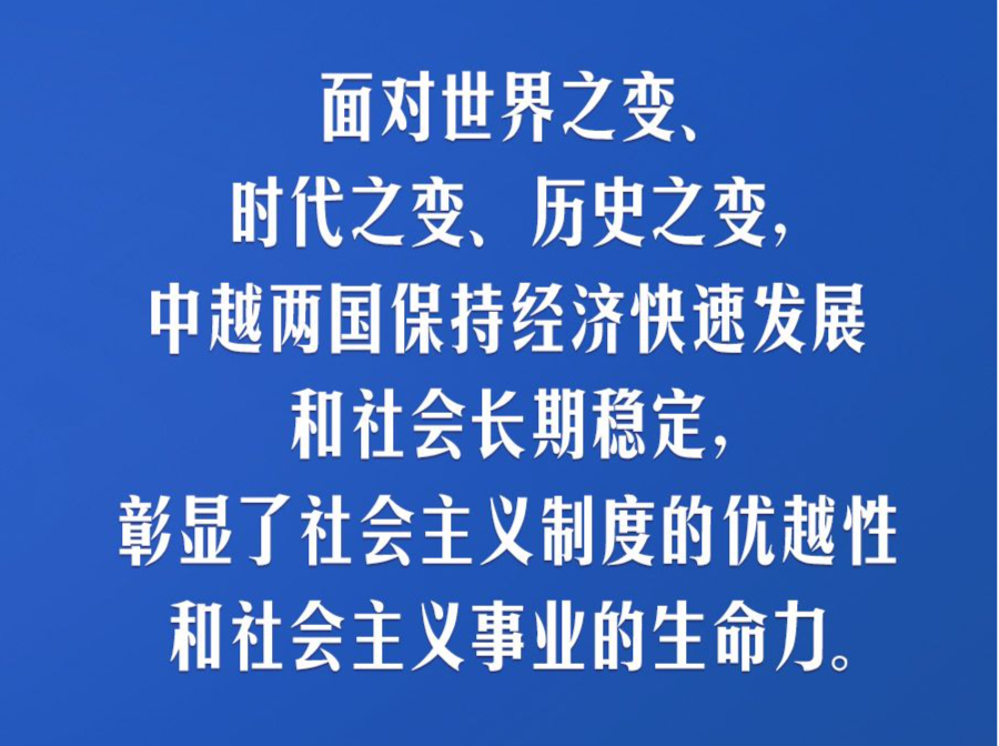 习言道｜持续深化具有战略意义的中越命运共同体建设