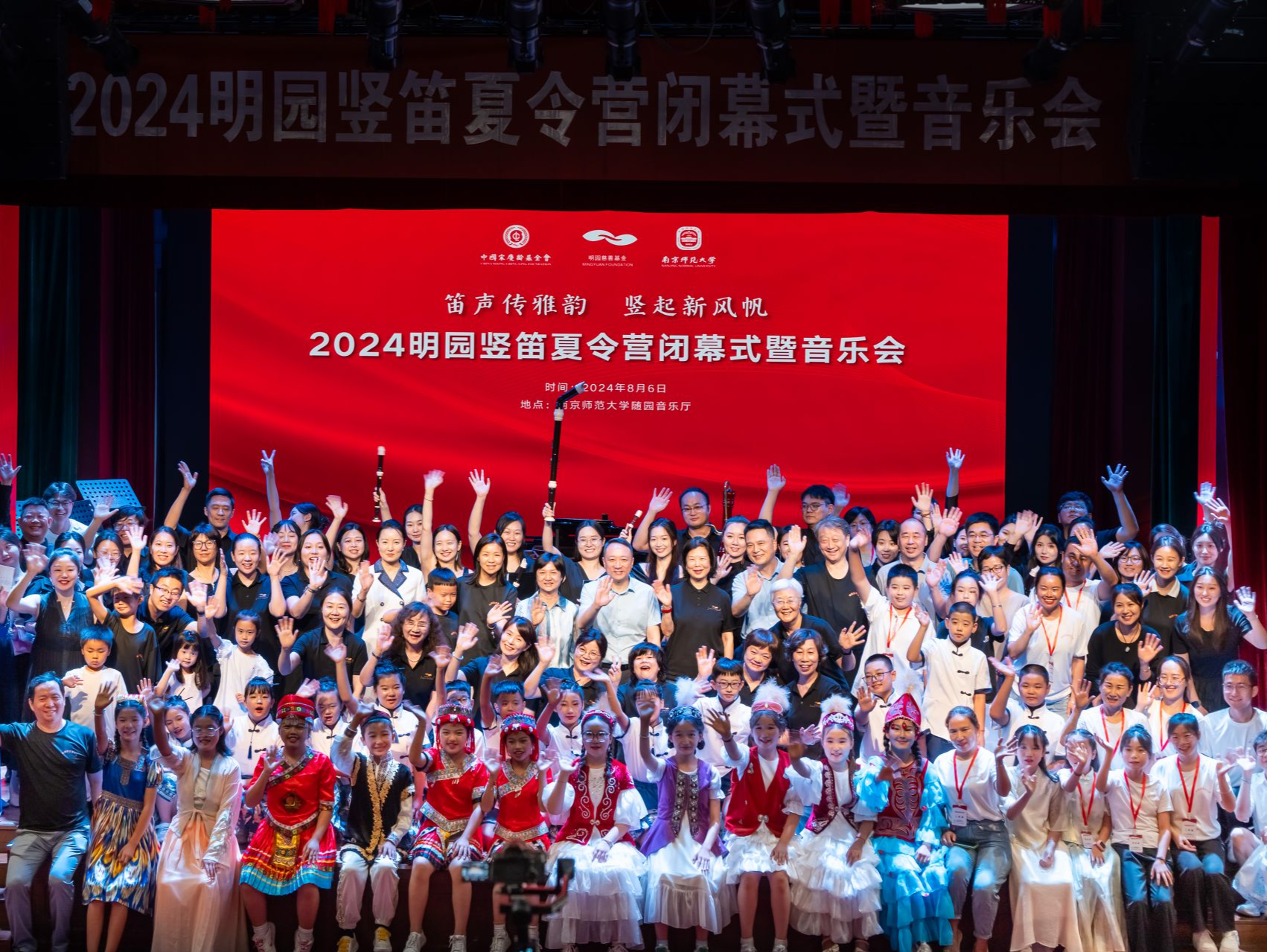 悠扬笛声“奏出”乡村教育新模式，2024年明园慈善基金竖笛夏令营走进南京