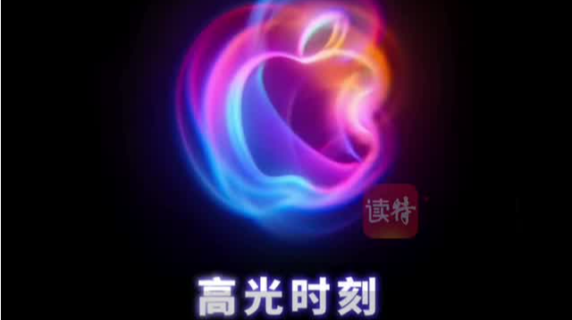 iPhone16来了！苹果官宣9月10日凌晨1时举行发布会