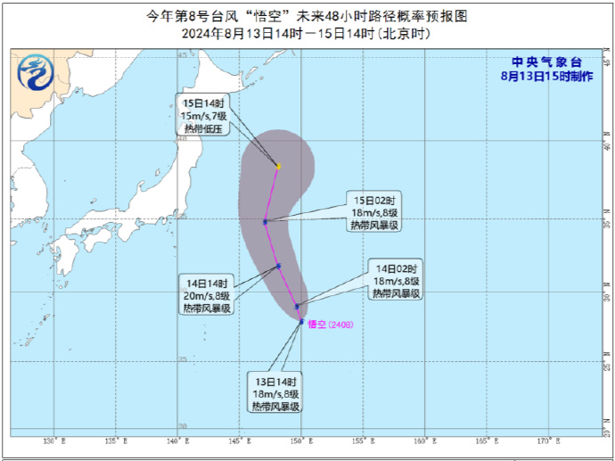 今年第8号台风“悟空”生成