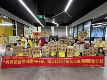 愉天社区举办“传统文化宣讲团孵化计划”书法课程