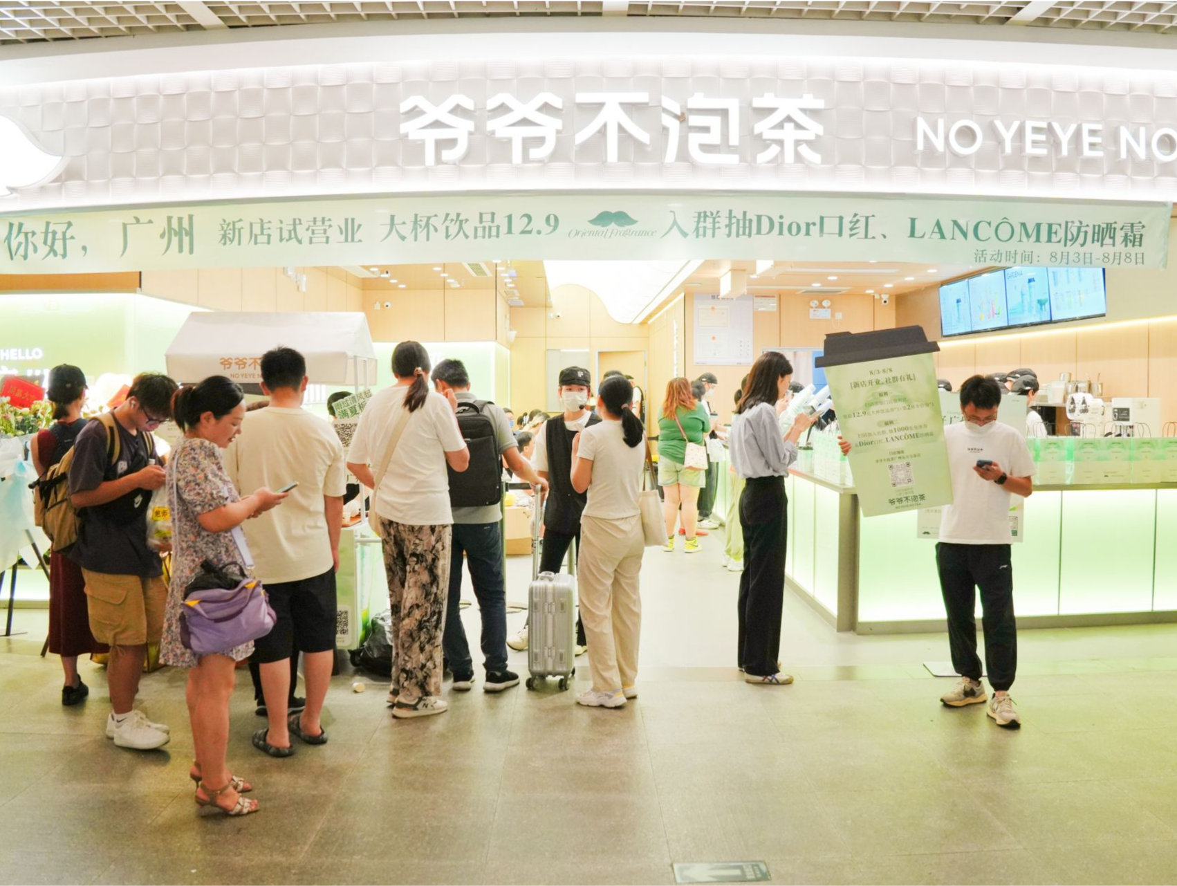 5天卖出过万杯！新派茶店“爷爷不泡茶”登陆广州