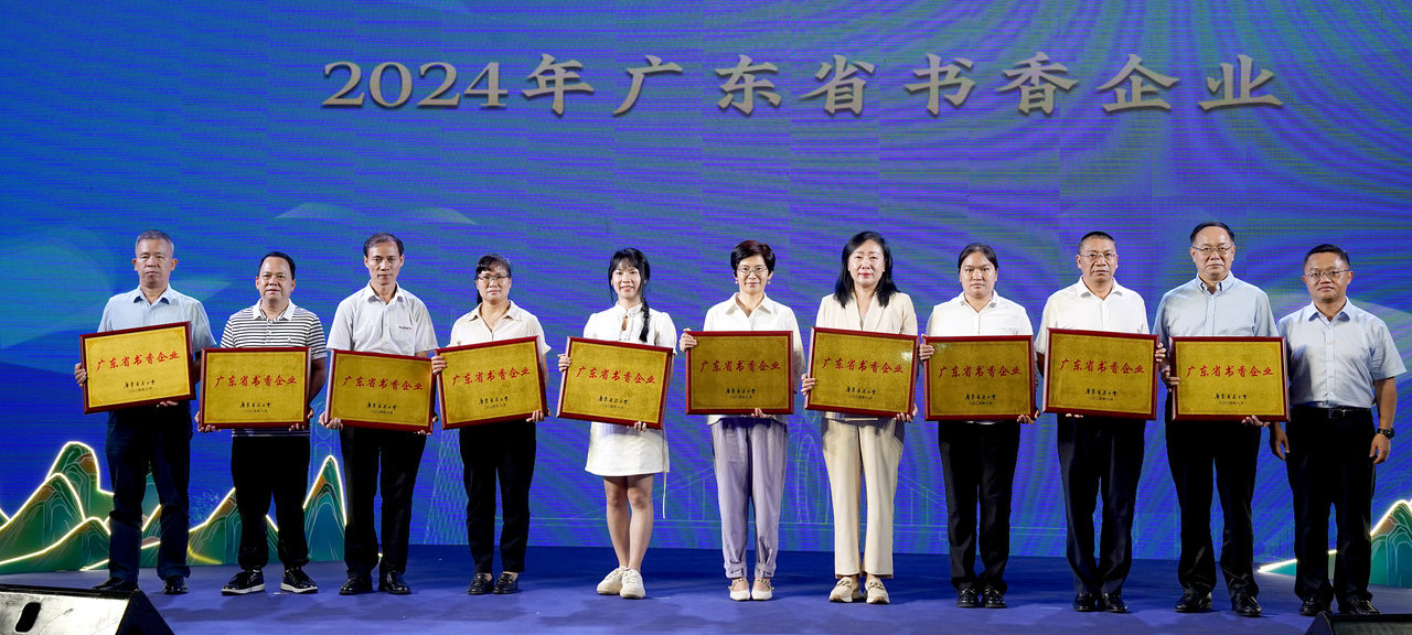 2024年广东省书香企业发布，获评单位这样做→