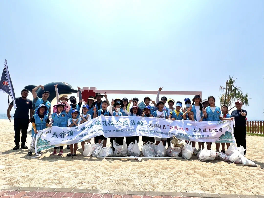 边旅游边做公益！大鹏新区“公益+旅游”志愿服务项目吸引3400名市民参与
