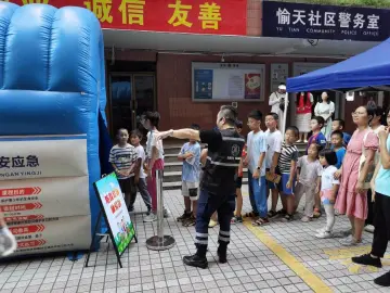 愉天社区开展居家安全“亲体验”活动
