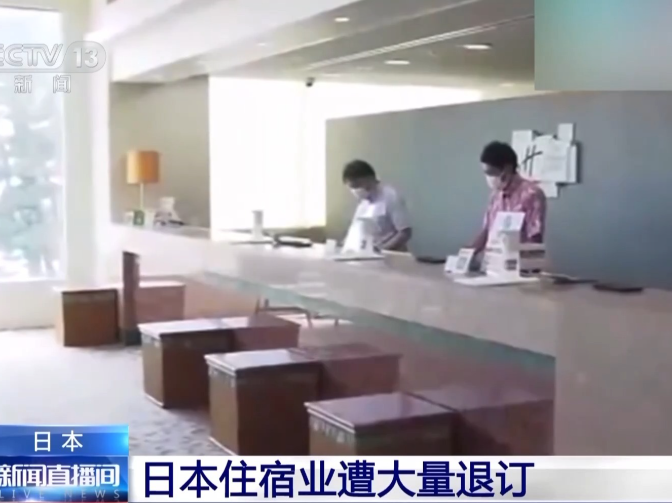 大地震预警引发担忧 日本民众纷纷抢购物资