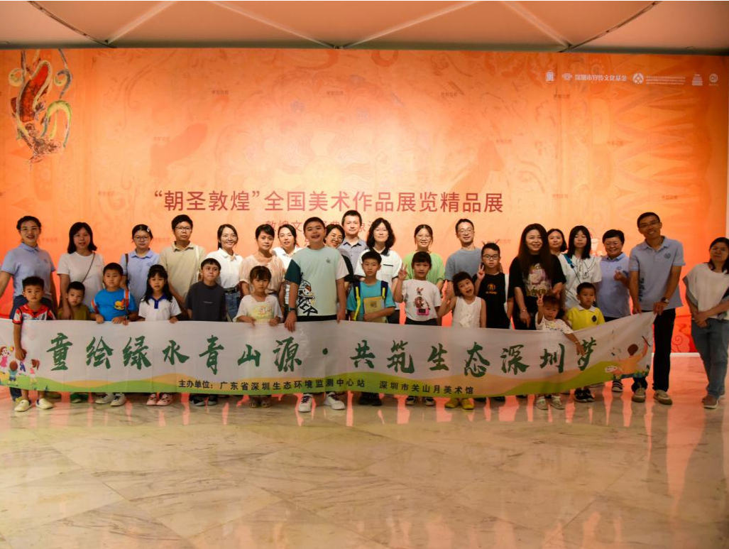 艺术与环保邂逅 共绘绿色新画卷  “童绘绿水青山源，共筑生态深圳梦”主题活动举行