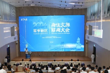 两大城市综合体亮相，翠亨新区（南朗街道）举行商住文旅招商大会