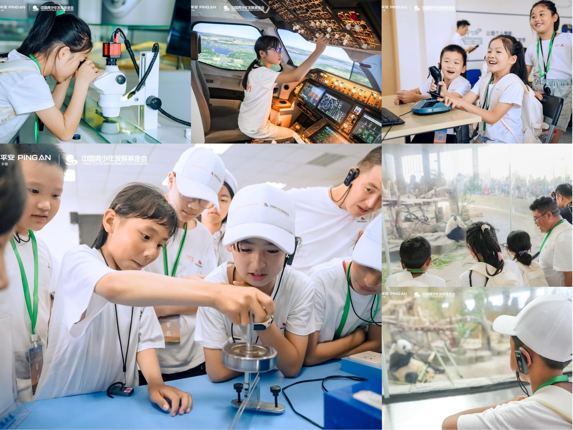探秘前沿科技，开展特色教育，“平安希望小学公益夏令营”助力科教高质量发展