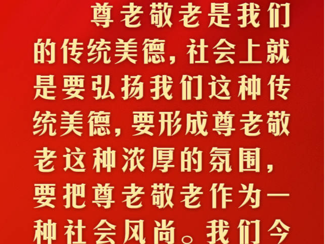 总书记的人民情怀丨“‘一老一幼’是大多数家庭的主要关切”