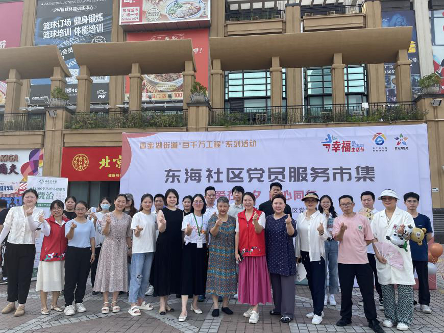 “爱在七夕 匠心同行” 香蜜湖东海社区“党员服务市集”热闹开市