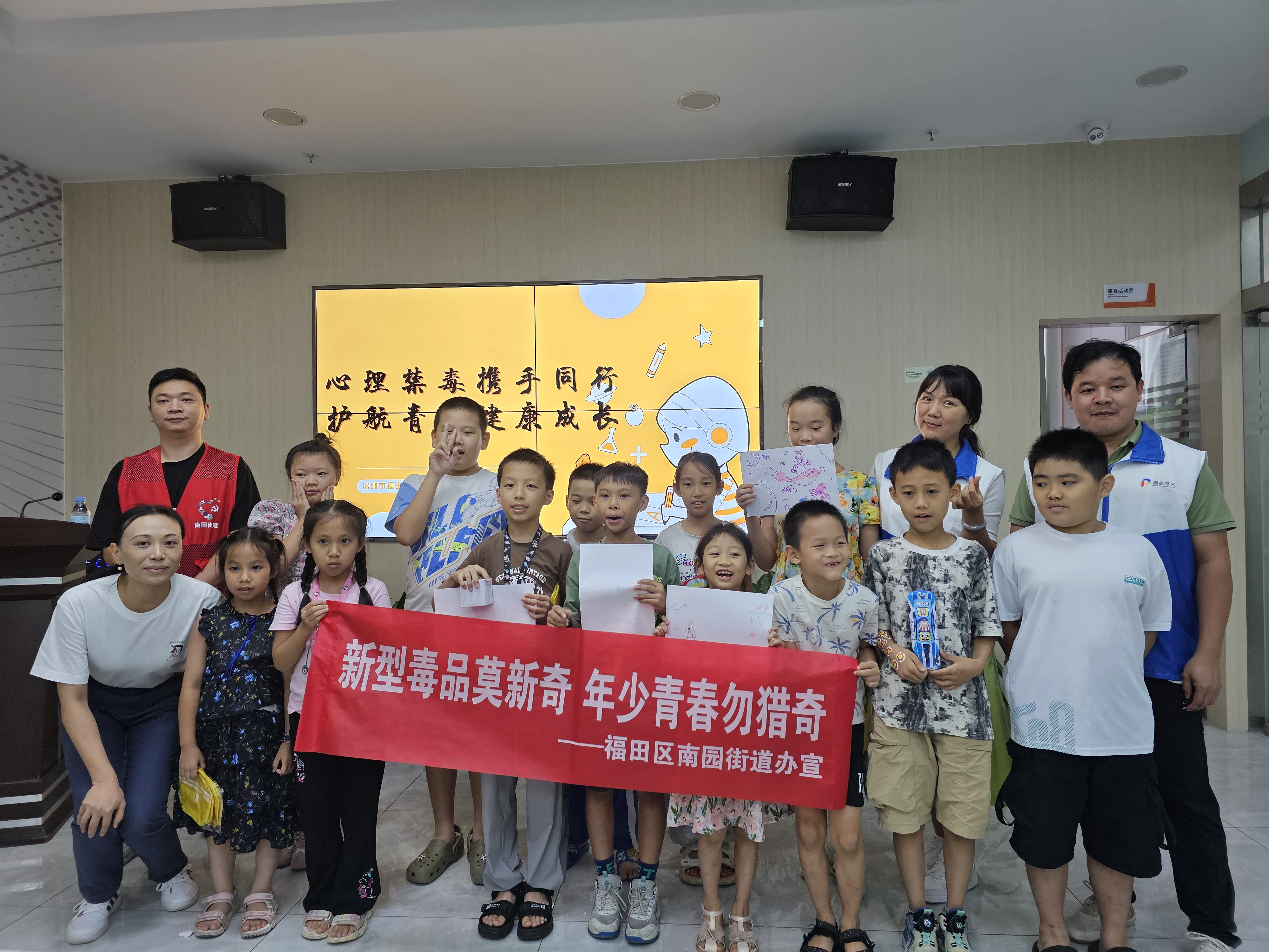 南园街道：开展禁毒暨心理健康教育活动
