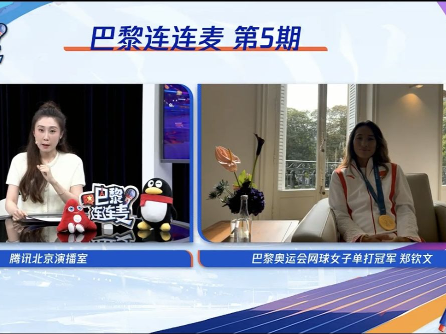郑钦文、尹航在线当“私教”，这届QQ频道用户在健一种很“新”的身丨网事