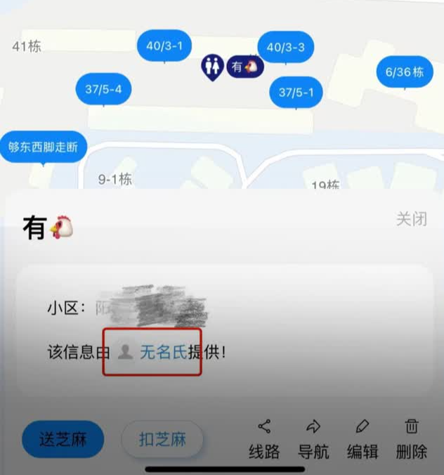 
暴露住户隐私、造黄谣、脏话标记？外卖骑手地图令人细思极恐