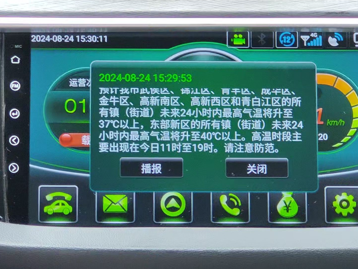 成都高温“限电”，网约车主：部分时段不能充电，“跑车”受影响