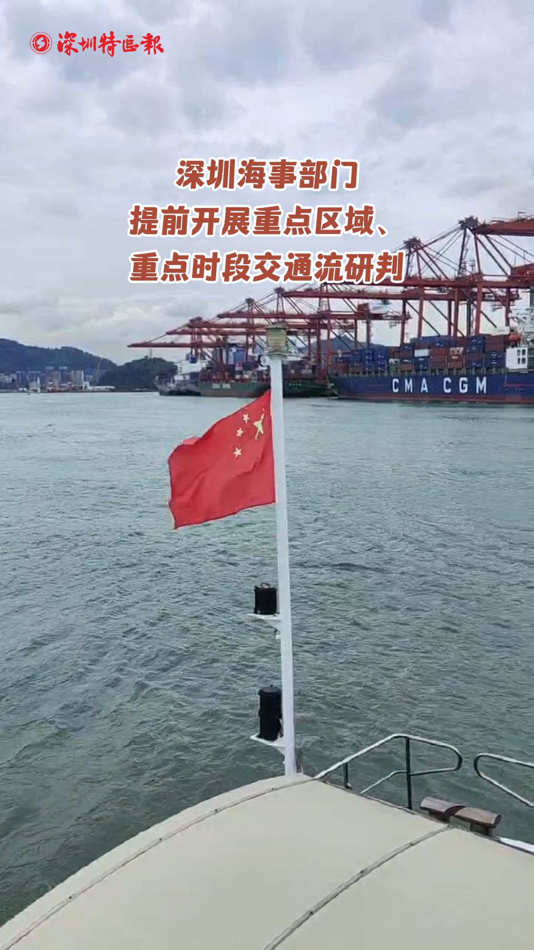 齐齐出发，深圳海事部门保驾南海“开渔”