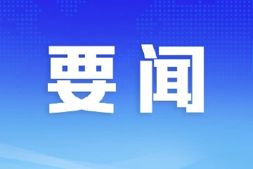 中山海内外“校园青年人才合伙人”培养计划公布