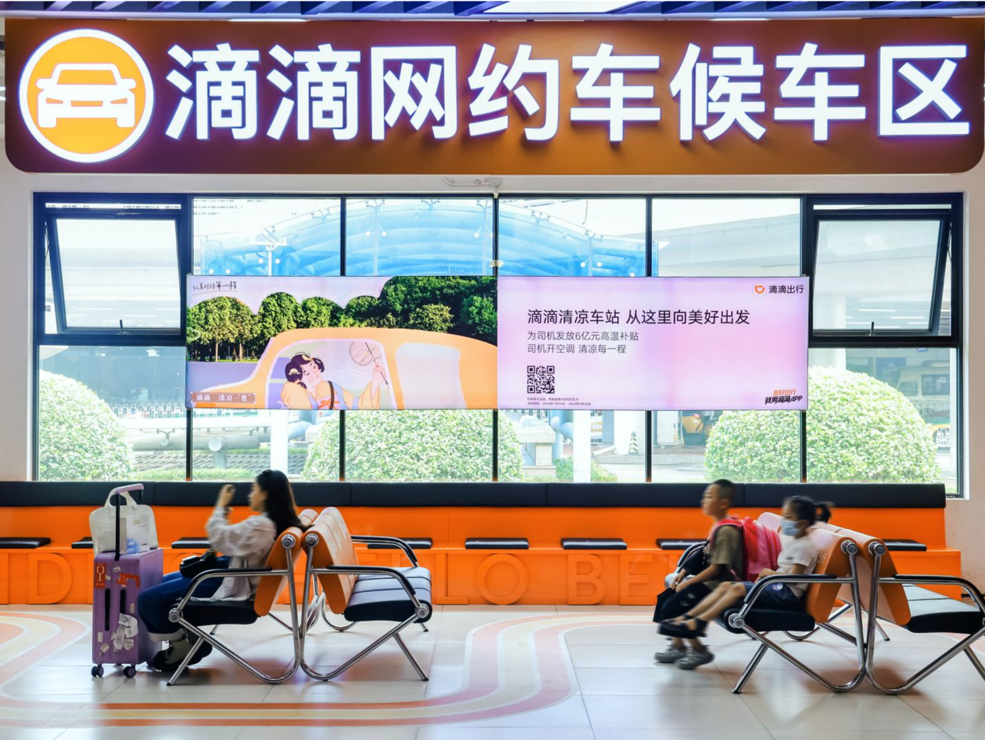 热门城市滴滴打车需求上涨超140%，“Z世代”成暑期出行新生力量