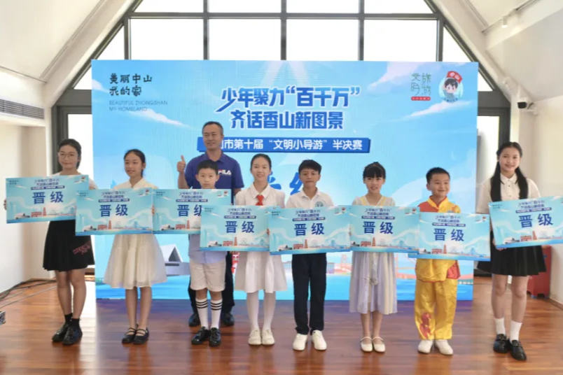 16名“文明小导游”成功晋级总决赛！中山市第十届“文明小导游”大赛半决赛名单出炉