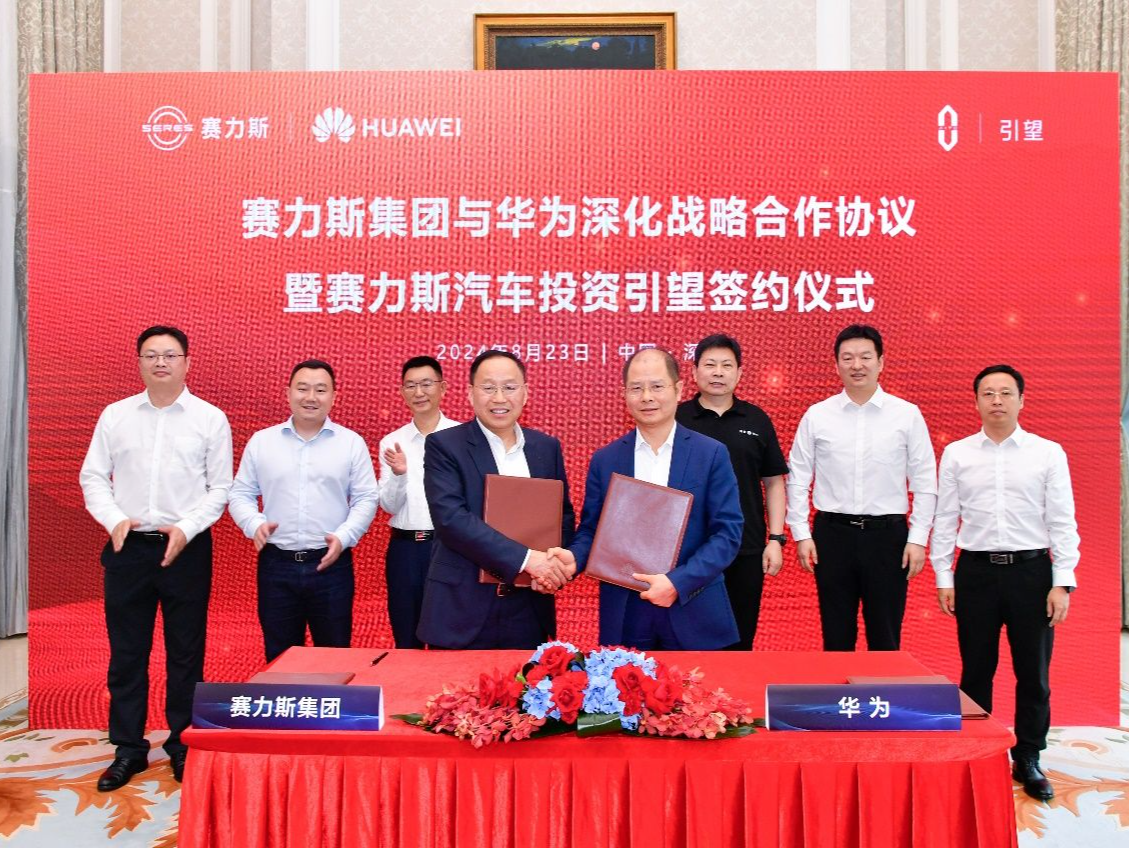 赛力斯115亿元购买10%股权入股引望智能