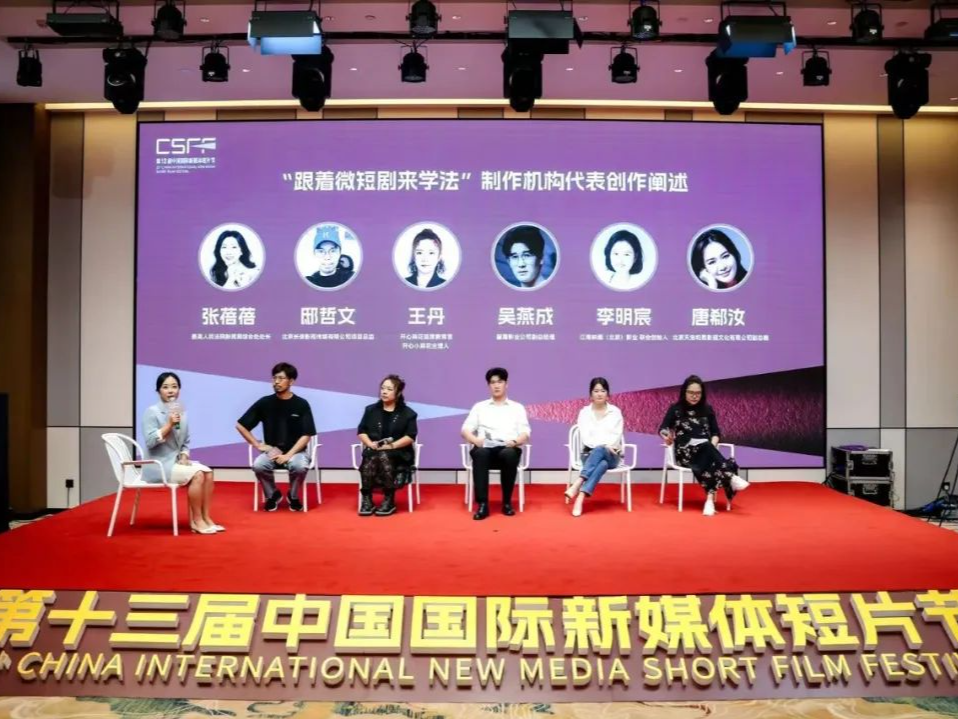 深度聚焦！全国微短剧高质量发展研讨会在深举办 