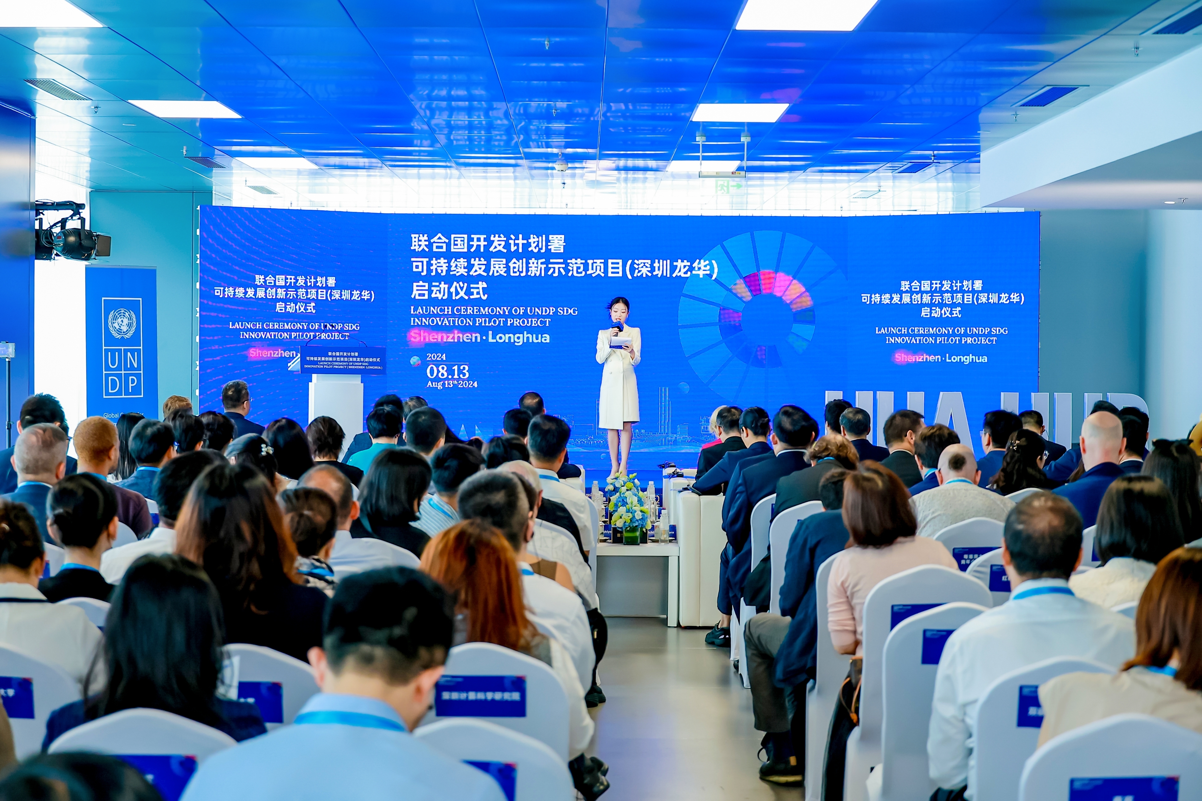 （重复）全国首个可持续发展议程创新示范区“联合国开发计划署可持续发展创新实验室”落户龙华