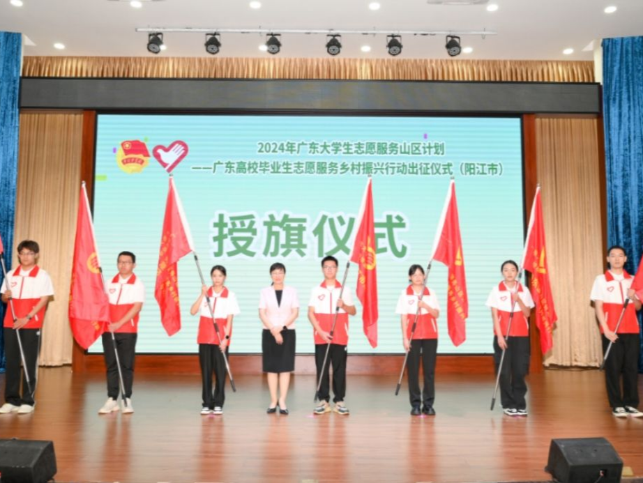 广东新招募1238名西部计划志愿者出征