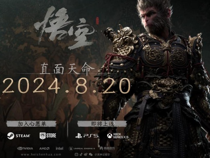 首部国产3A游戏大作《黑神话：悟空》在深圳“横空出世”，引燃A股游戏板块
