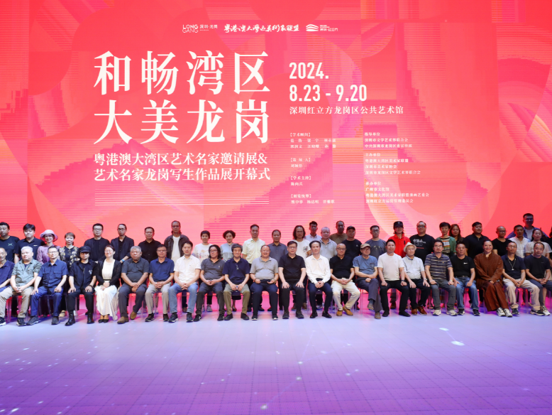 展出百件精品佳作！粤港澳大湾区艺术名家邀请展及艺术名家龙岗写生展举办