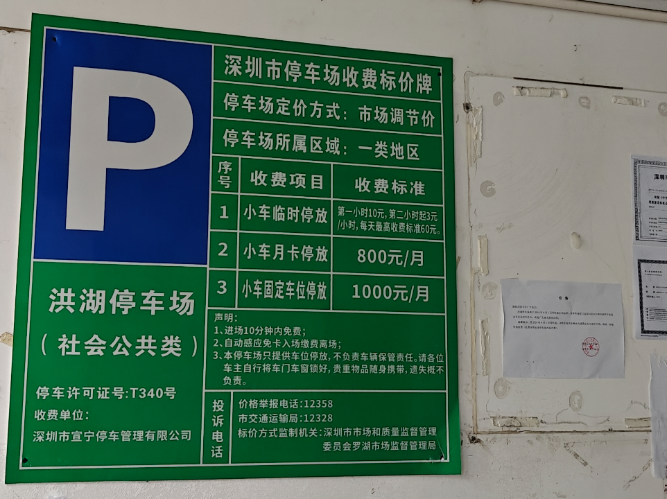 小区停车场突然变成“社会公共类”，咋回事？｜小区大件事