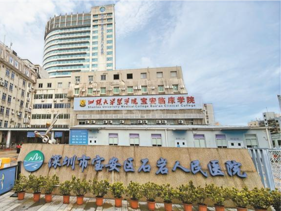 宝安区石岩人民医院挂牌成立“汕头大学医学院宝安临床学院”