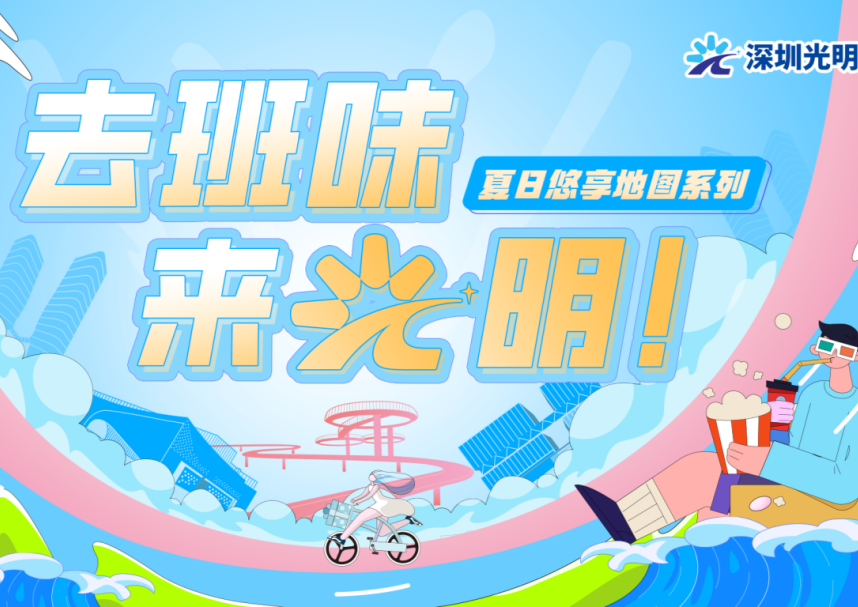 去班味，来光明！赶紧Mark这份“光明咖啡地图”！