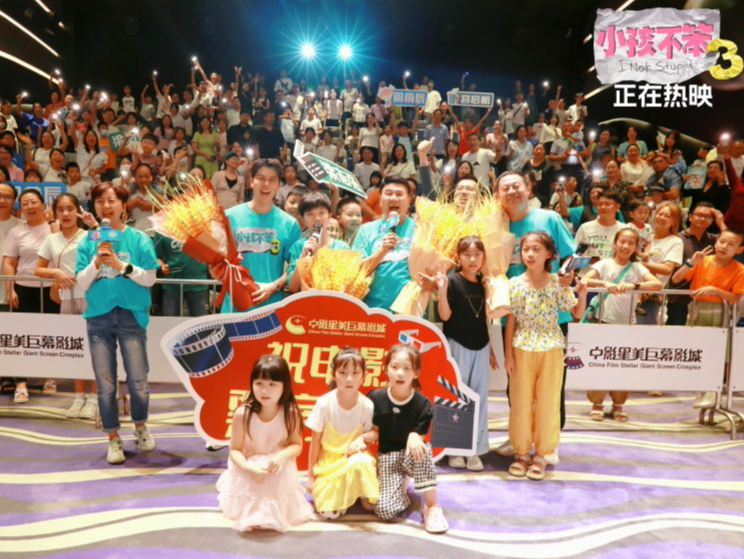 电影《小孩不笨3》深圳路演 ，“陪读妈妈”引共鸣