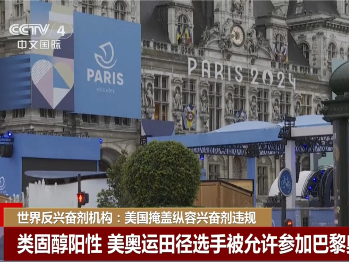 国际锐评丨美方必须就大规模使用兴奋剂问题给世界一个交代