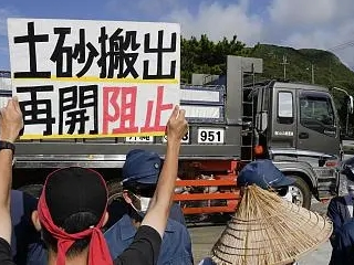 日本冲绳民众举行抗议，反对强推美军基地建设