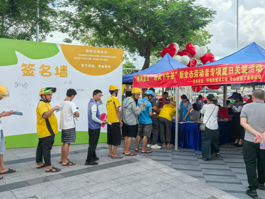 以“心”连“新”，传递温暖！龙岗区2024年新就业形态劳动者服务月好评满满