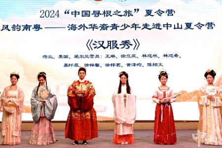 “中国寻根之旅”夏令营圆满闭营，70多名海外华裔青少年感受中山魅力