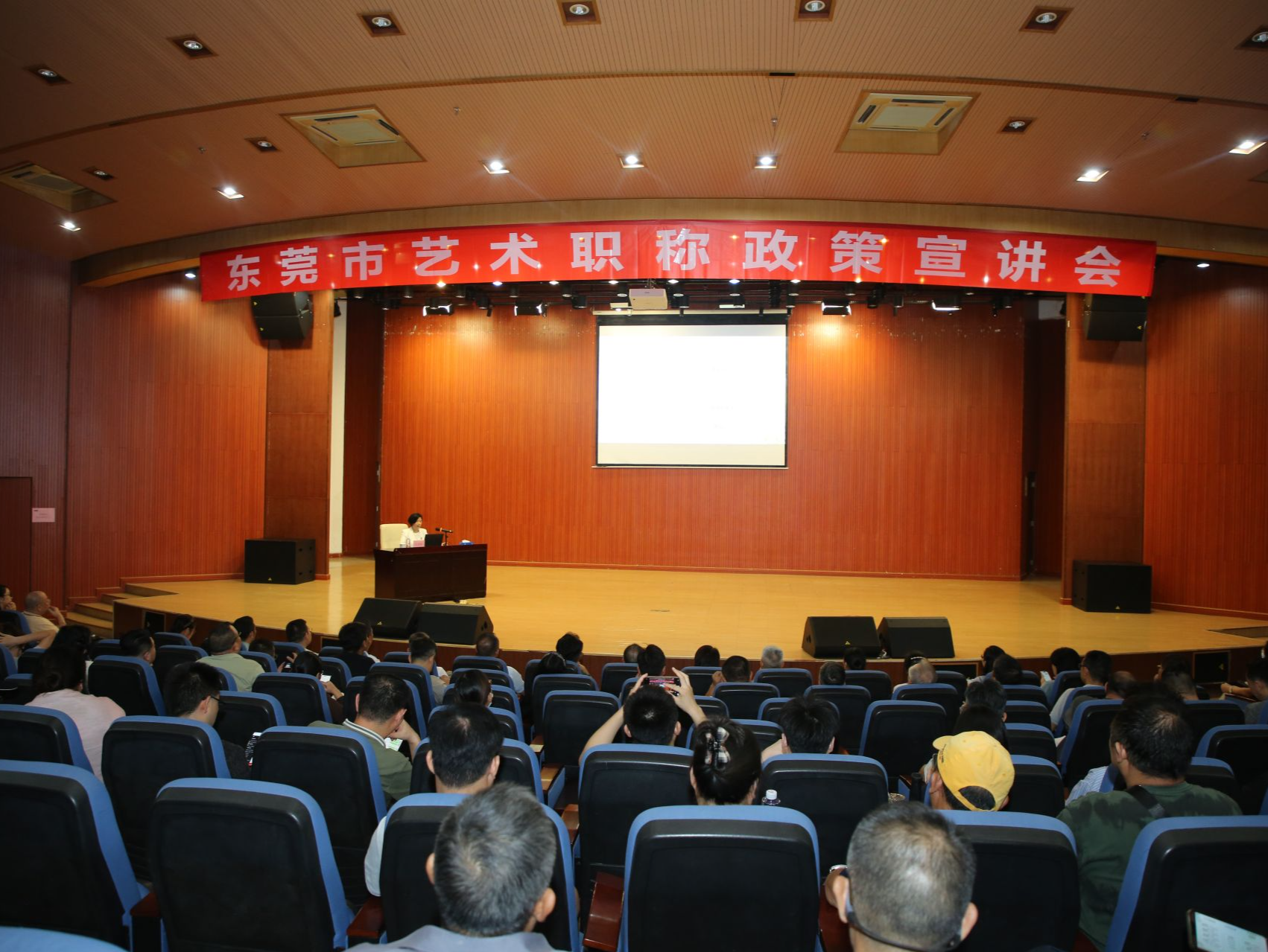 东莞文联宣讲艺术职称评审政策，助力文艺人才队伍建设