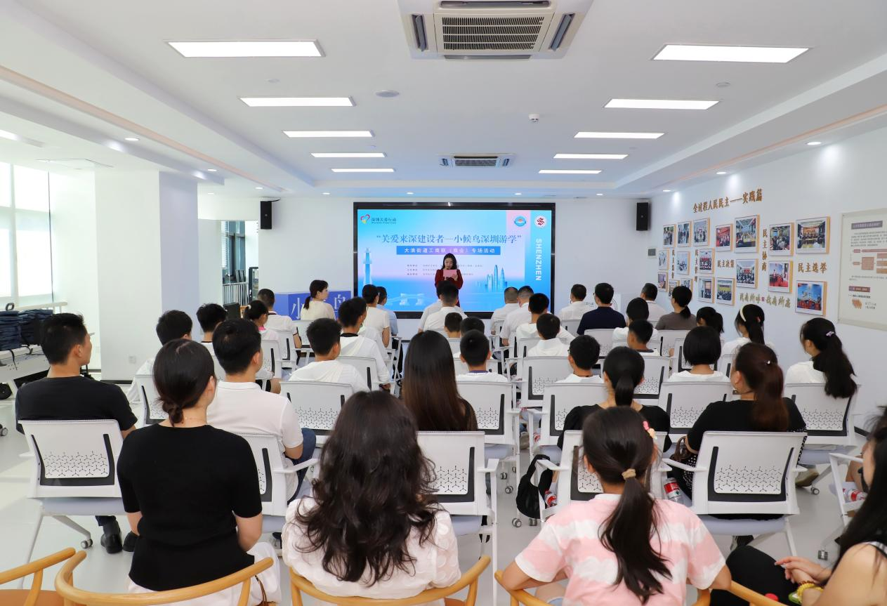 欣喜相遇，期待相逢！“小候鸟”深圳游学大浪街道工商联（商会）专场活动圆满结束