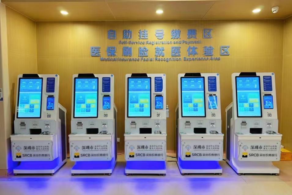 龙岗公立医院实现全程刷脸就医全覆盖