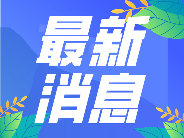在佛山，申请住房公积金贷款最新政策大全来了