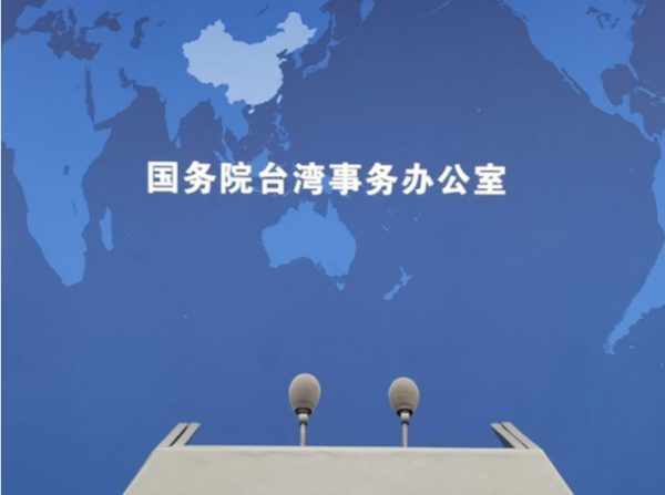 国台办：赖清德当局裹挟台民众当“炮灰”，“台独”与台海和平水火不容