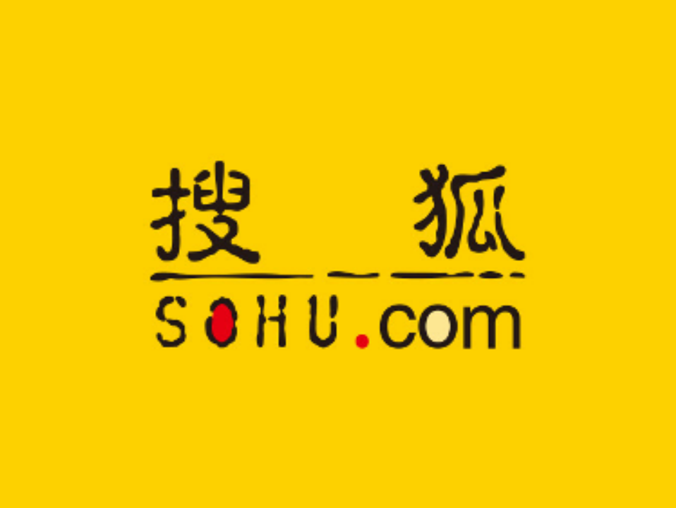 搜狐二季度营收1.72亿美元，同比增长13%超预期